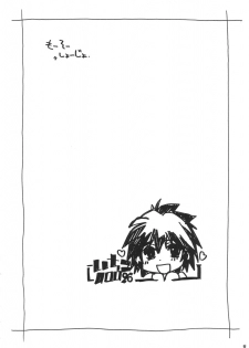 [MARUARAI (Arai Kazuki)] Mousou Shoujo 2 (School Rumble) - page 7