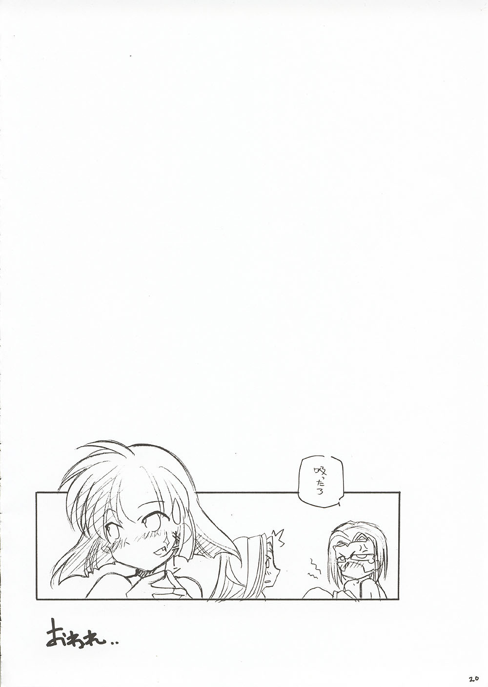 (CR31) [MARUARAI (Arai Kazuki)] ERO (Utawarerumono, Xenosaga, Dead or Alive) page 19 full