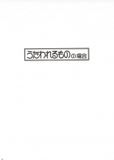 (CR31) [MARUARAI (Arai Kazuki)] ERO (Utawarerumono, Xenosaga, Dead or Alive) - page 10