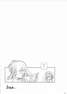 (CR31) [MARUARAI (Arai Kazuki)] ERO (Utawarerumono, Xenosaga, Dead or Alive) - page 19