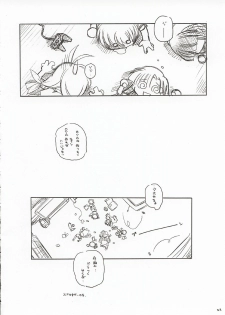 (CR31) [MARUARAI (Arai Kazuki)] ERO (Utawarerumono, Xenosaga, Dead or Alive) - page 21
