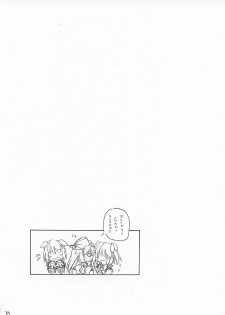 (CR31) [MARUARAI (Arai Kazuki)] ERO (Utawarerumono, Xenosaga, Dead or Alive) - page 28