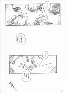 (CR31) [MARUARAI (Arai Kazuki)] ERO (Utawarerumono, Xenosaga, Dead or Alive) - page 33