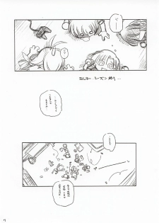 (CR31) [MARUARAI (Arai Kazuki)] ERO (Utawarerumono, Xenosaga, Dead or Alive) - page 6