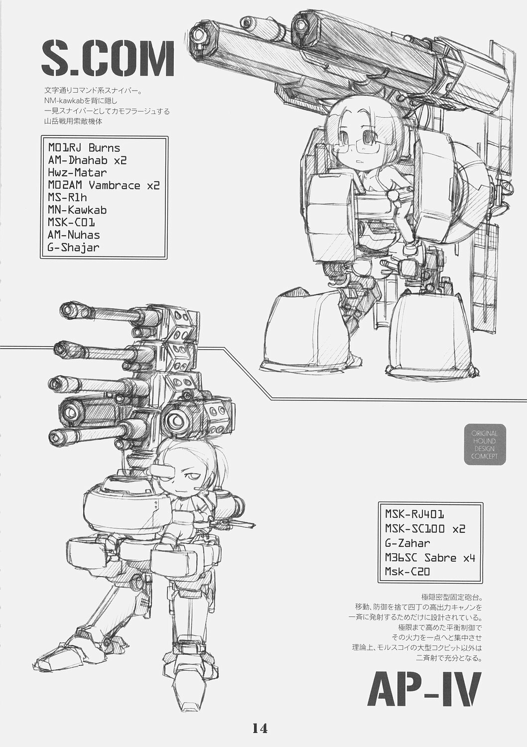 [MARUARAI] CHROME X (XBOX360) page 13 full