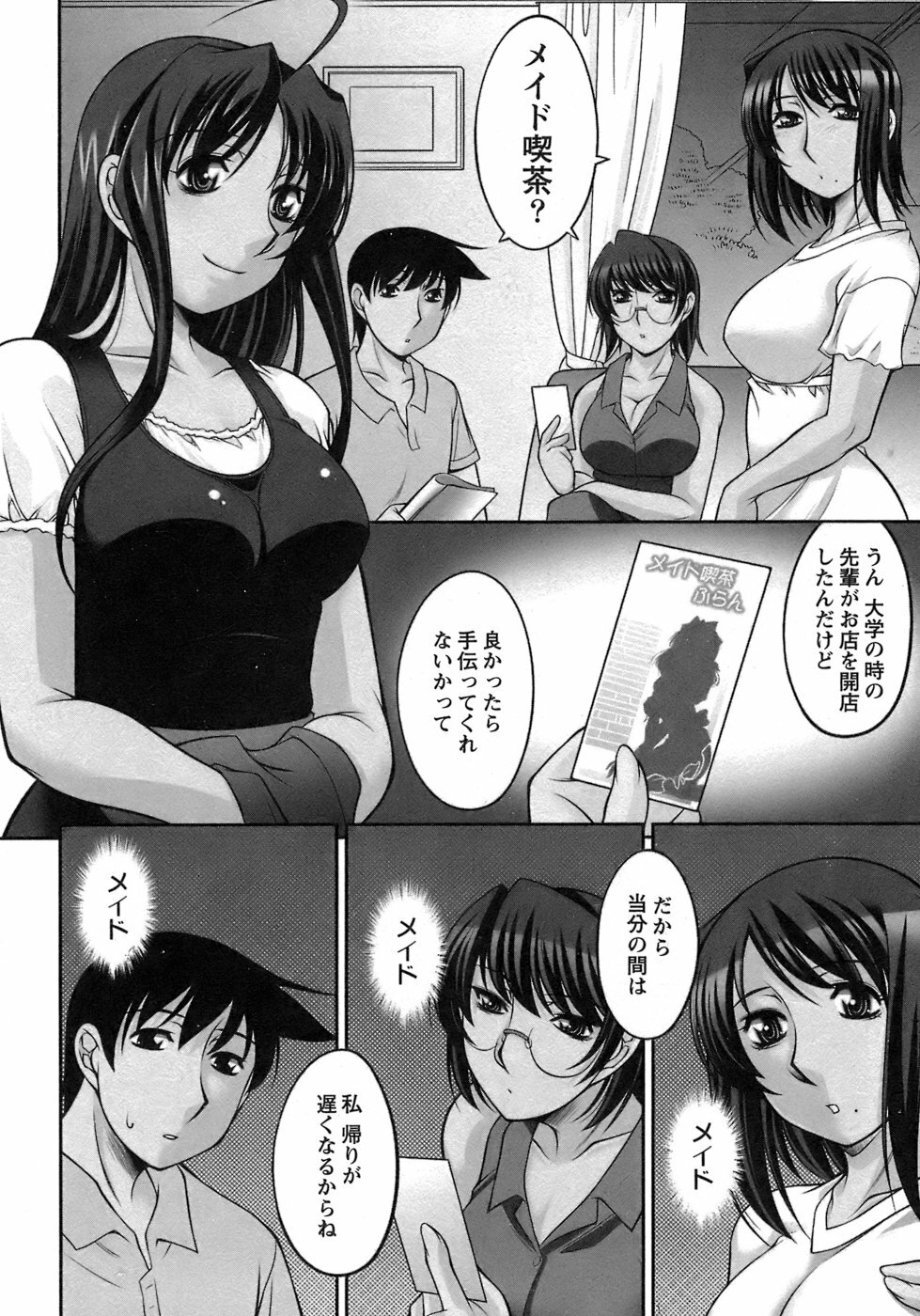 [Zen9] Sakura No Sono page 123 full