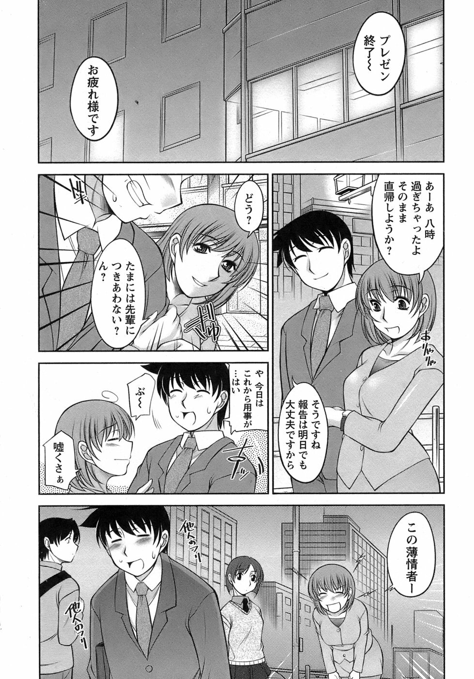 [Zen9] Sakura No Sono page 126 full