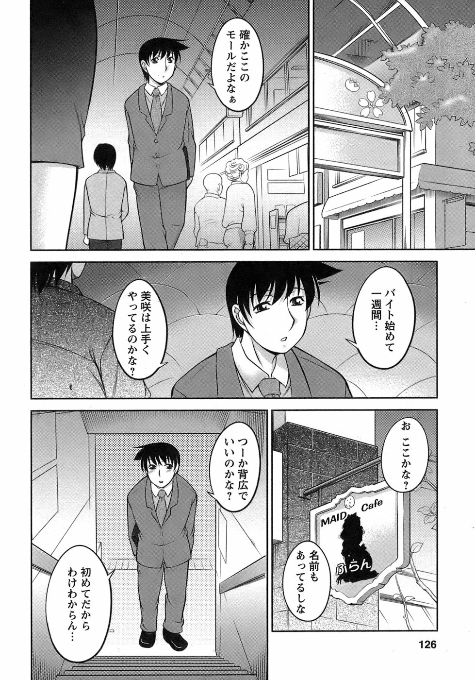 [Zen9] Sakura No Sono page 127 full