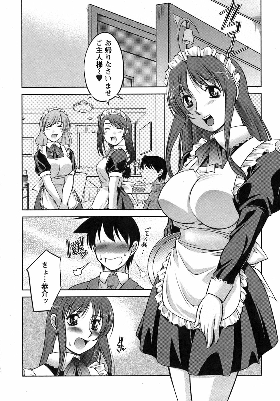 [Zen9] Sakura No Sono page 128 full