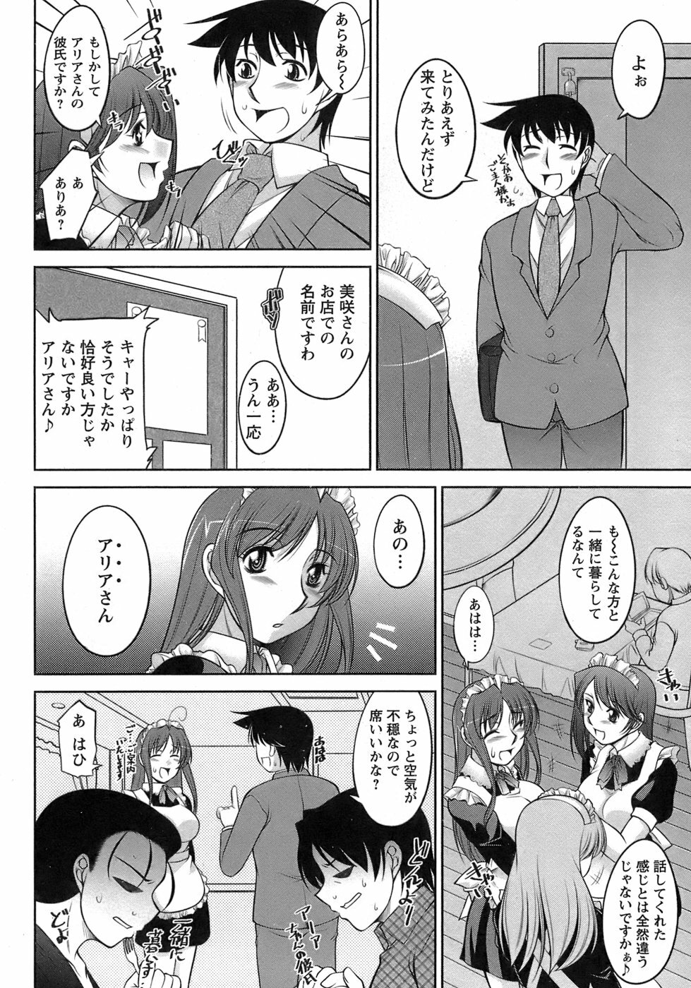[Zen9] Sakura No Sono page 129 full