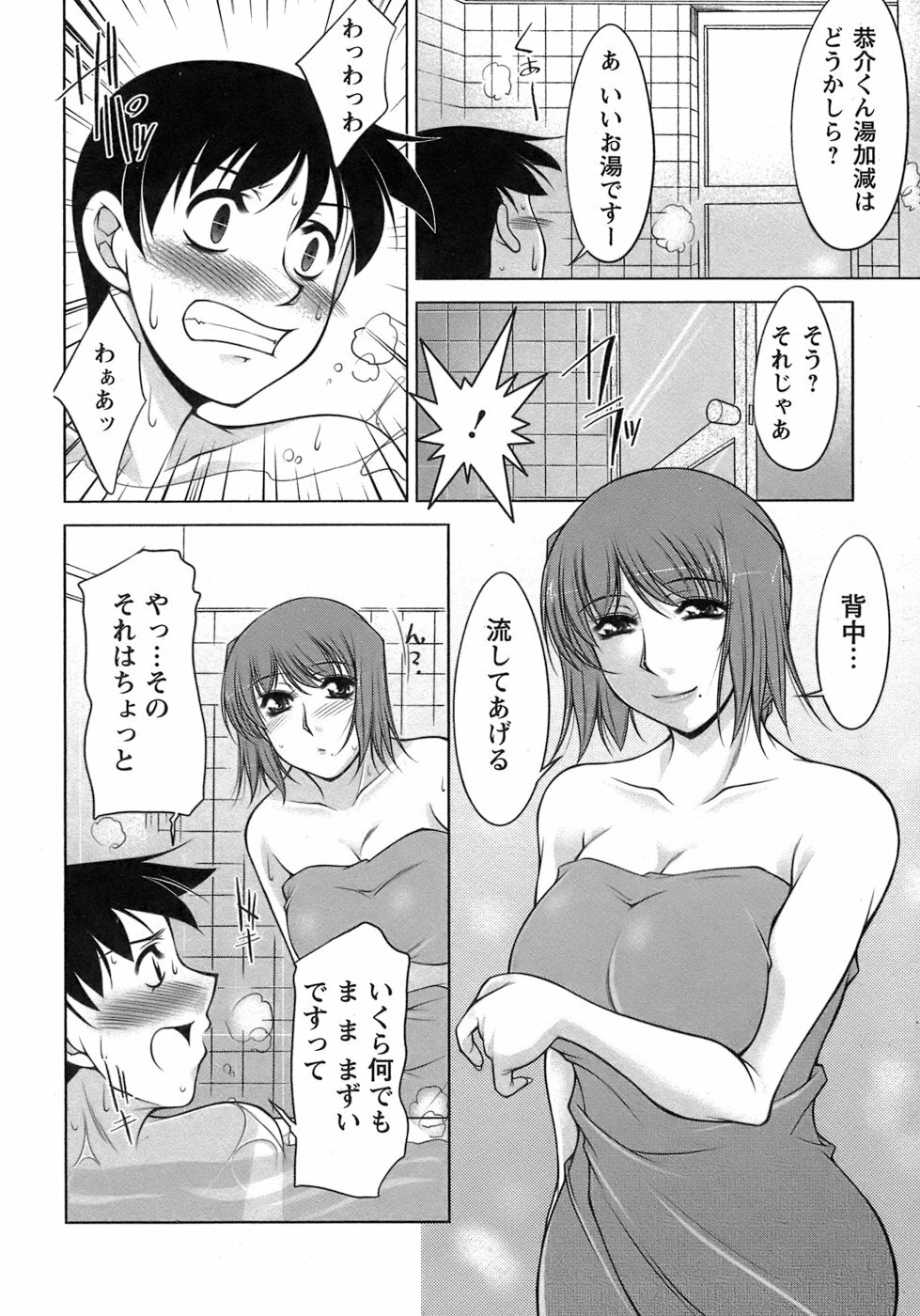 [Zen9] Sakura No Sono page 15 full