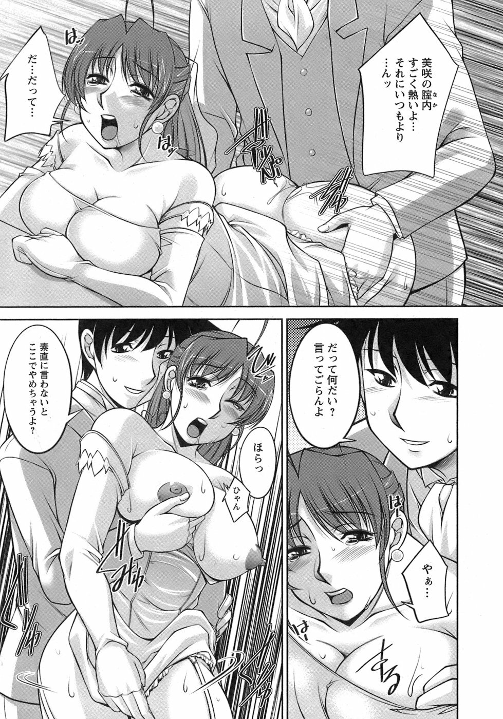 [Zen9] Sakura No Sono page 190 full