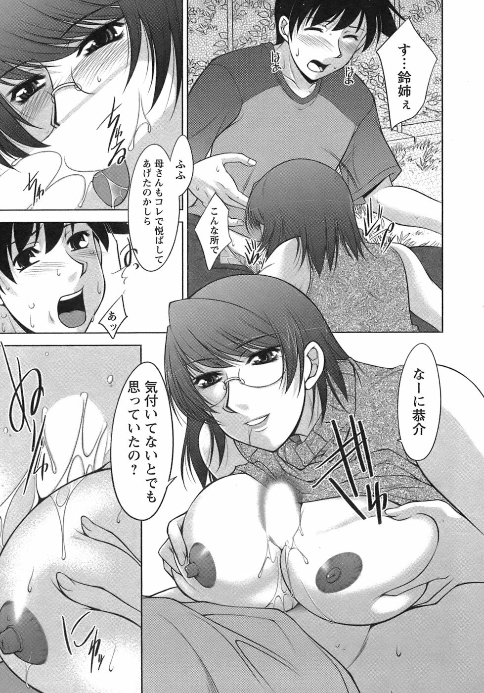 [Zen9] Sakura No Sono page 36 full