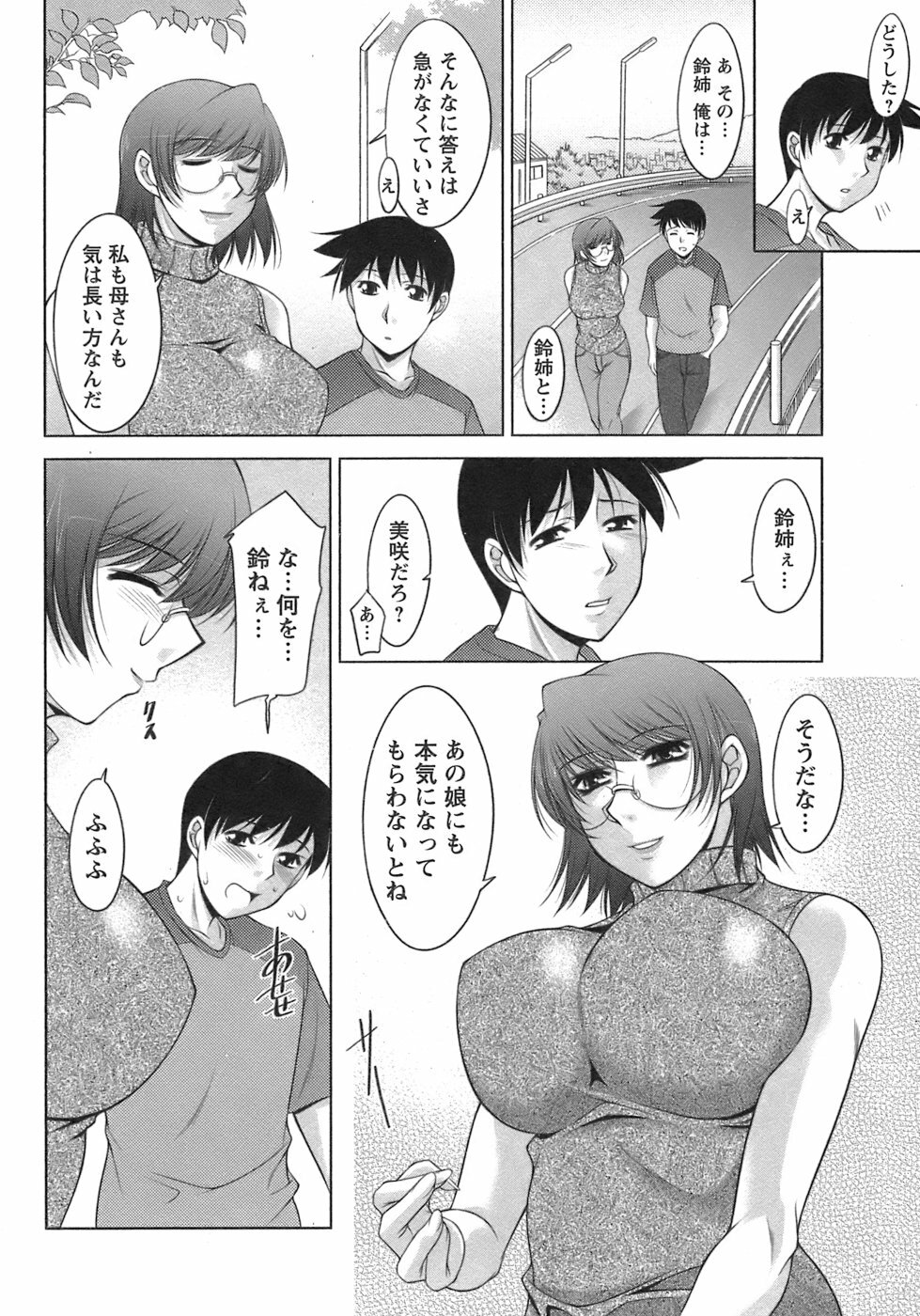 [Zen9] Sakura No Sono page 43 full