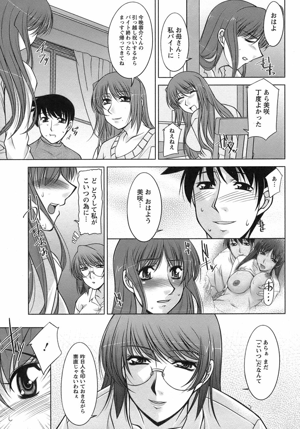 [Zen9] Sakura No Sono page 50 full