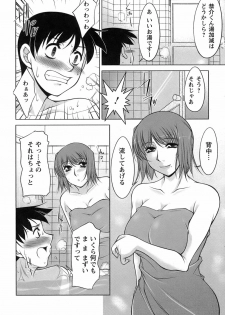 [Zen9] Sakura No Sono - page 15