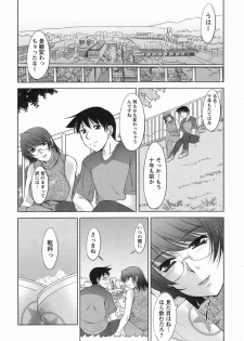 [Zen9] Sakura No Sono - page 31