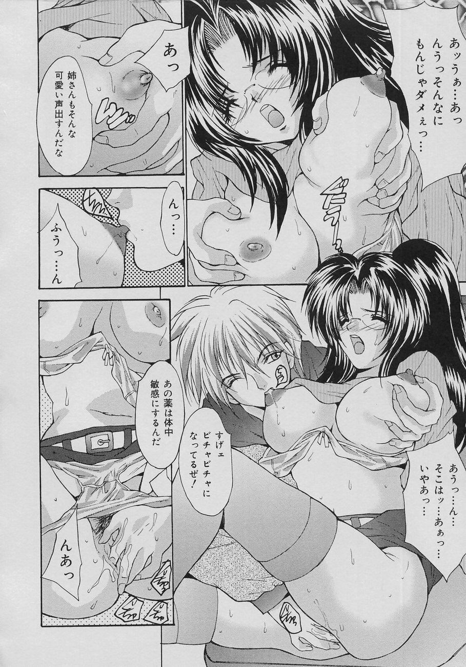 [Oyama Yasunaga] Seibo Inran page 120 full