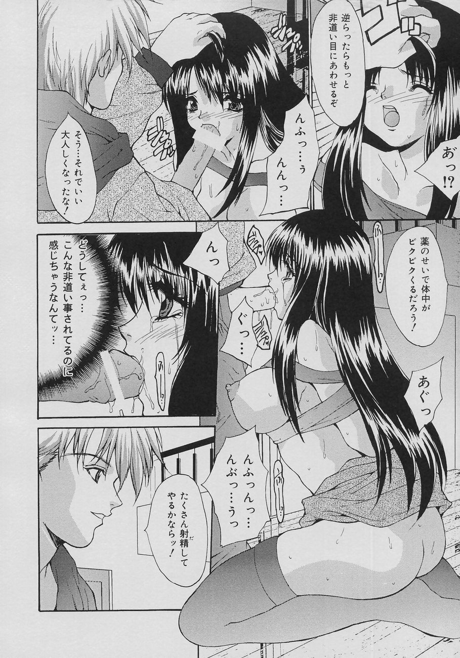 [Oyama Yasunaga] Seibo Inran page 124 full