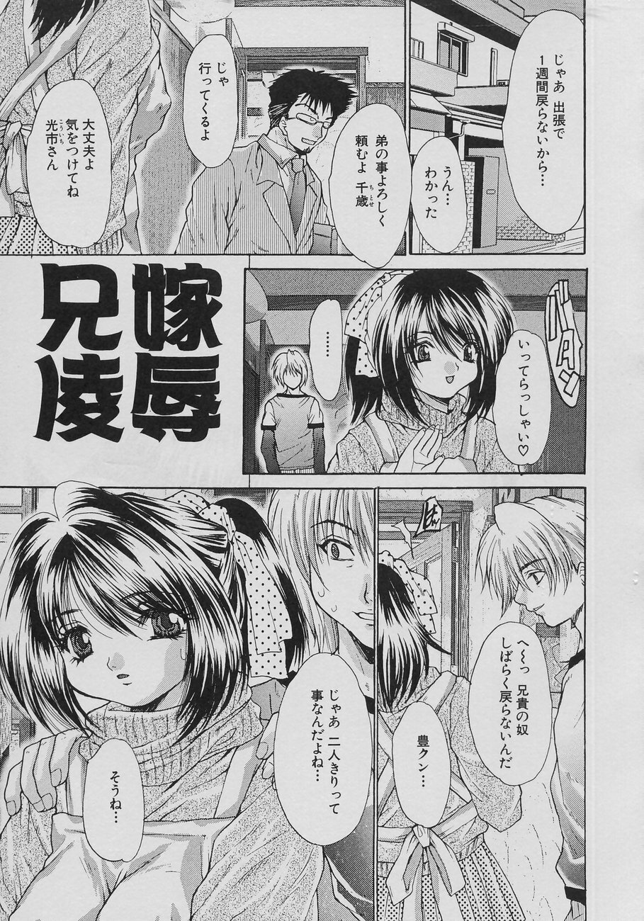 [Oyama Yasunaga] Seibo Inran page 131 full