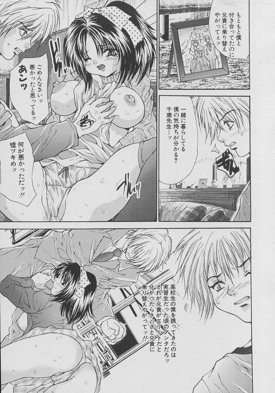 [Oyama Yasunaga] Seibo Inran page 133 full