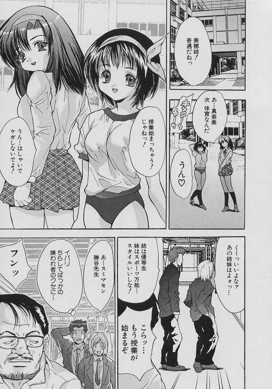 [Oyama Yasunaga] Seibo Inran page 147 full