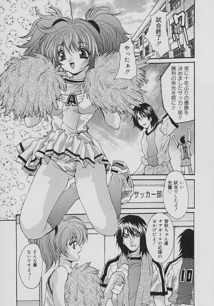 [Oyama Yasunaga] Seibo Inran page 163 full