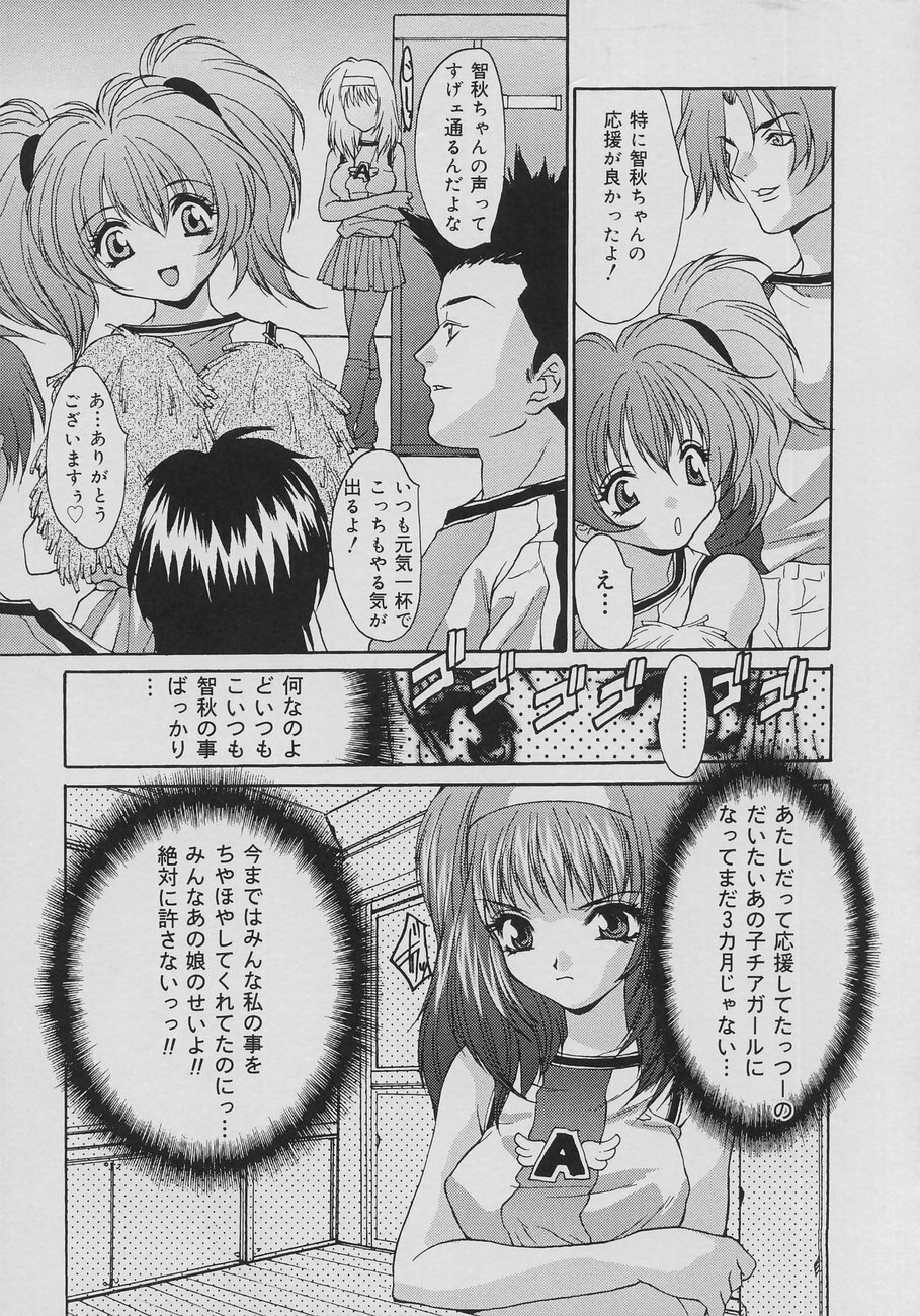 [Oyama Yasunaga] Seibo Inran page 165 full