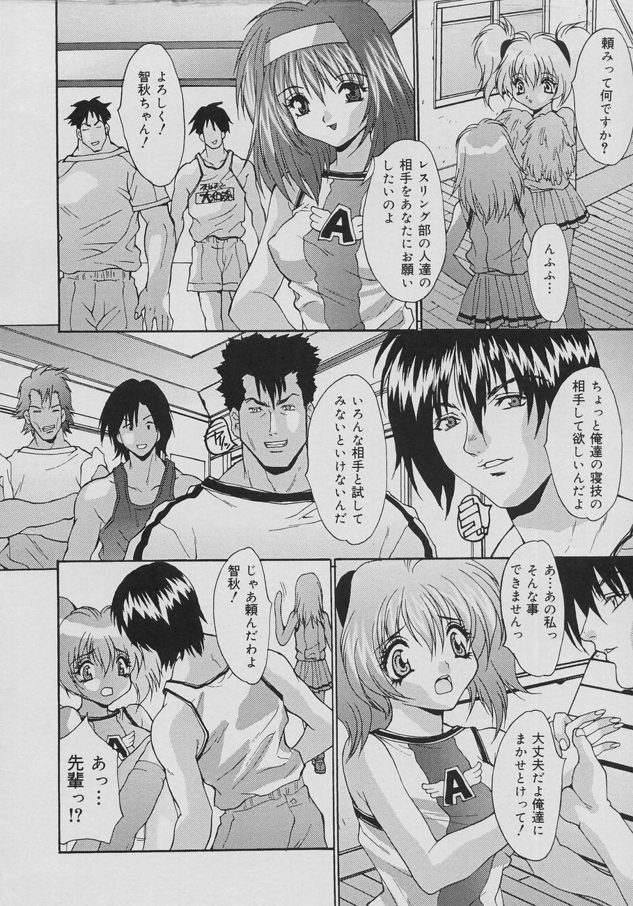 [Oyama Yasunaga] Seibo Inran page 168 full