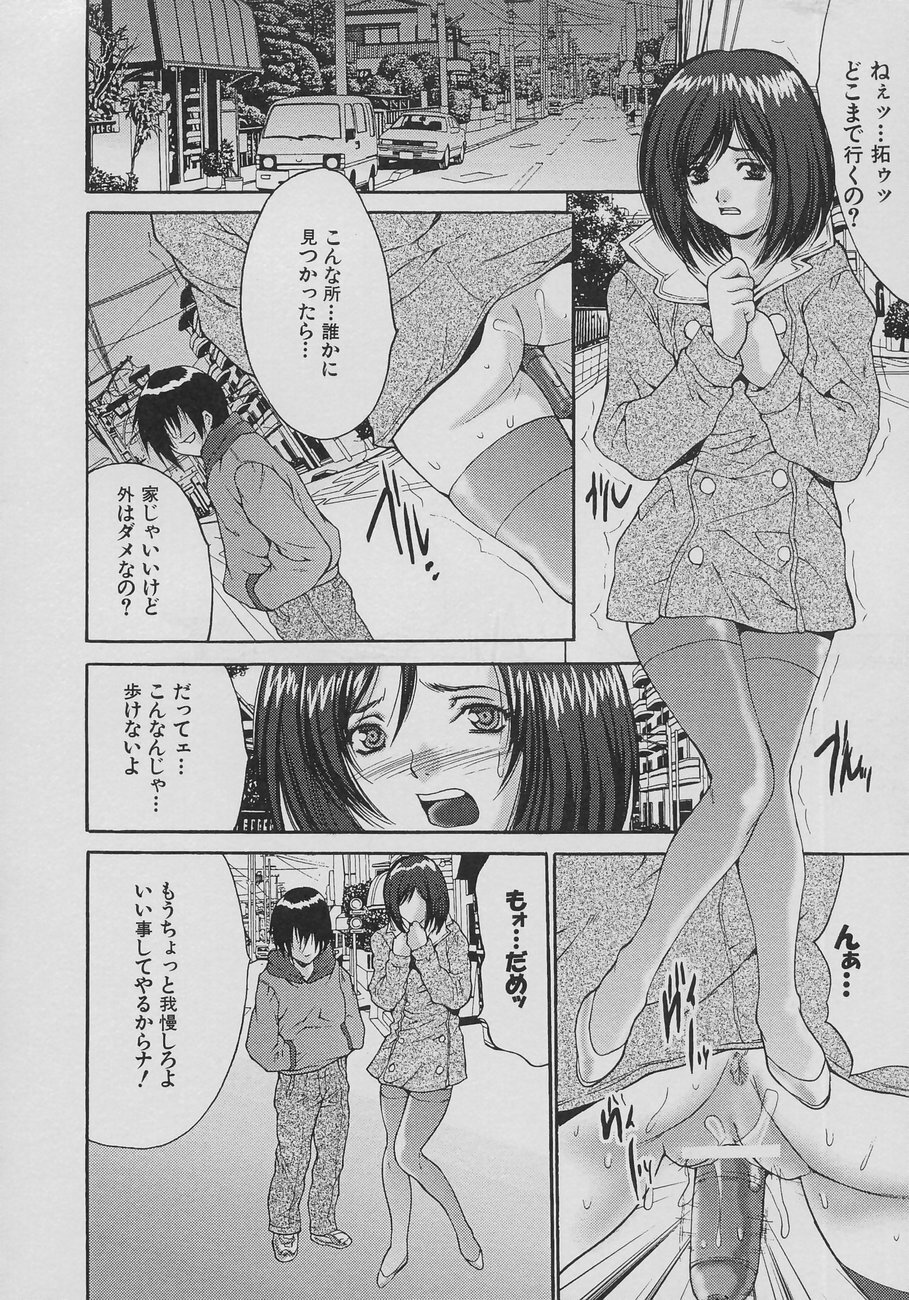 [Oyama Yasunaga] Seibo Inran page 18 full