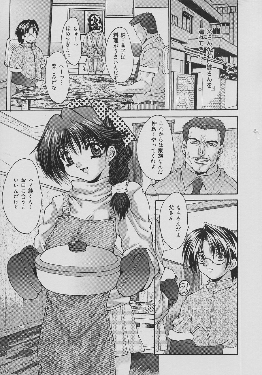 [Oyama Yasunaga] Seibo Inran page 31 full