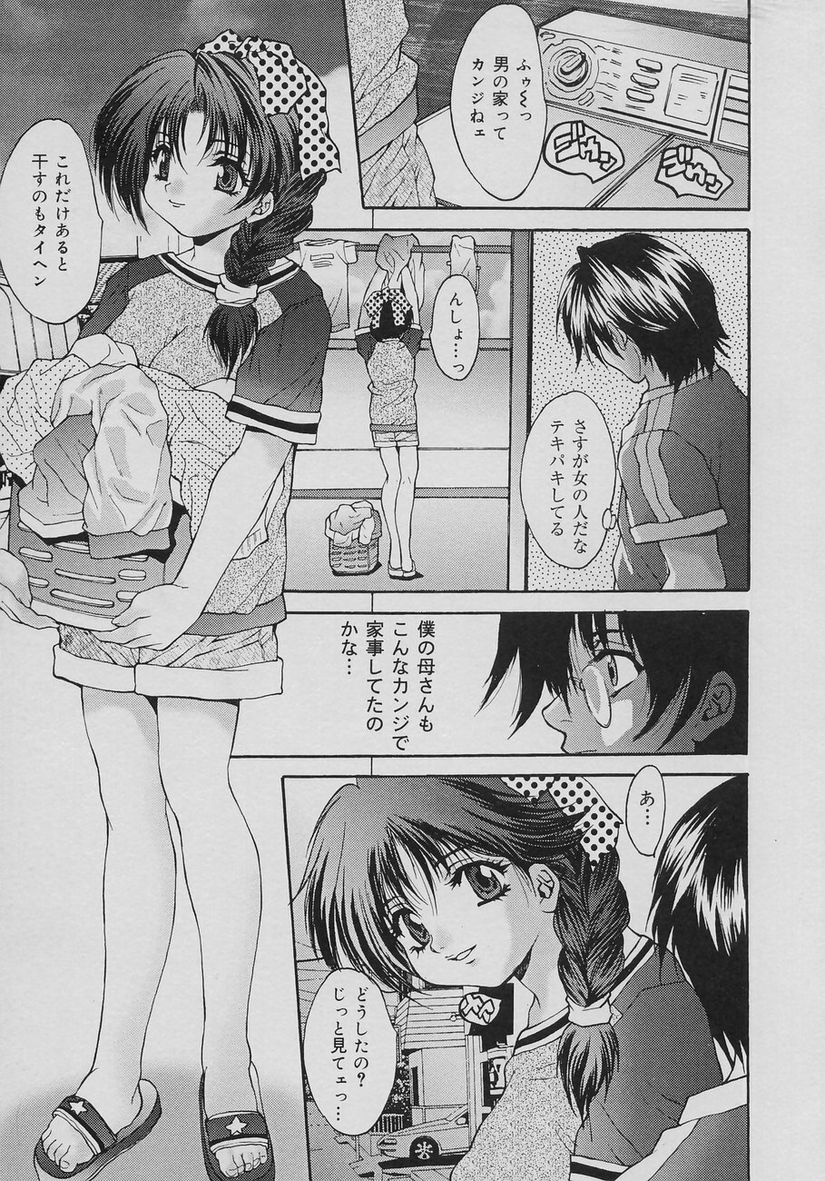 [Oyama Yasunaga] Seibo Inran page 33 full