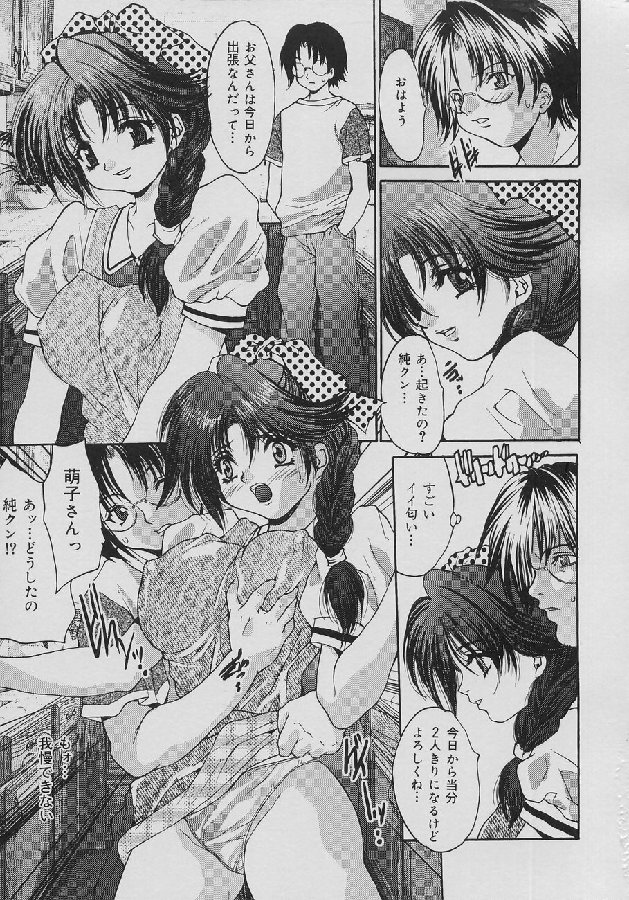 [Oyama Yasunaga] Seibo Inran page 41 full