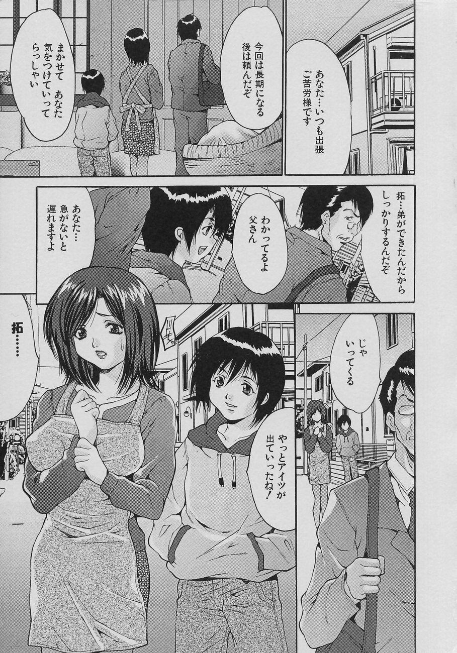 [Oyama Yasunaga] Seibo Inran page 7 full