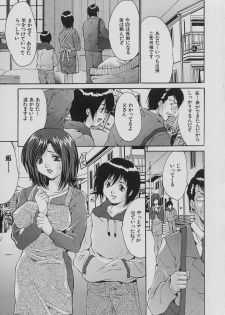 [Oyama Yasunaga] Seibo Inran - page 7