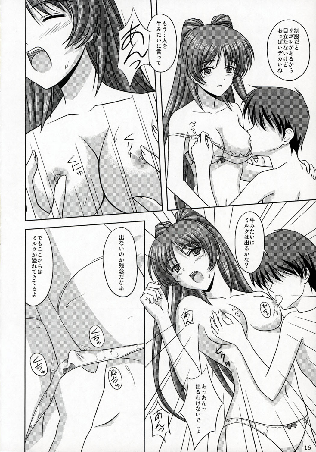 (Comic Castle 2005) [CROSS-DO (Masakichi)] Kousaka-ke no Shokutaku (ToHeart2) page 15 full