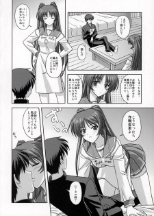 (Comic Castle 2005) [CROSS-DO (Masakichi)] Kousaka-ke no Shokutaku (ToHeart2) - page 9