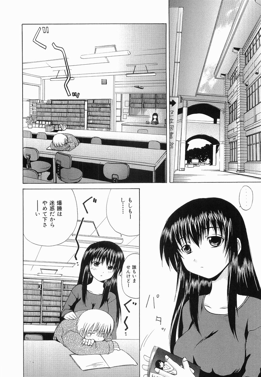 [Gekka Saeki] Seikan Dorei page 122 full