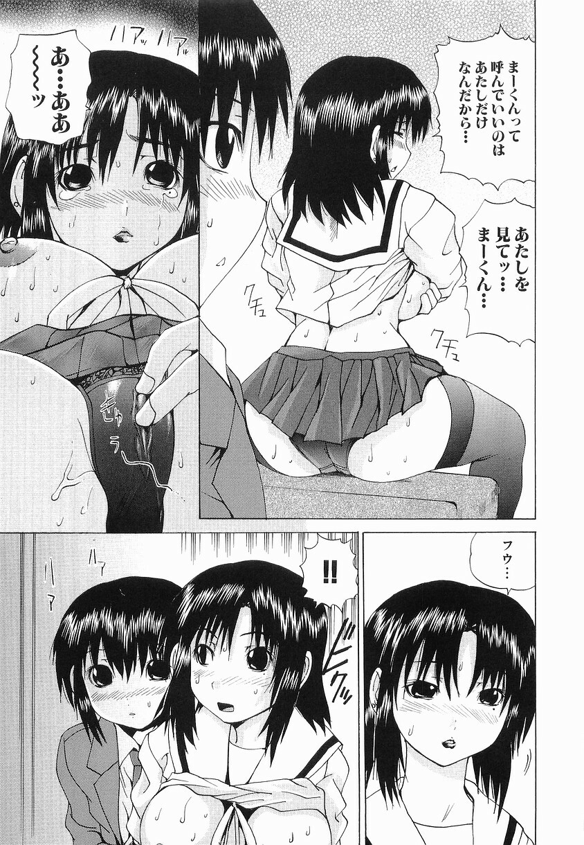 [Gekka Saeki] Seikan Dorei page 77 full