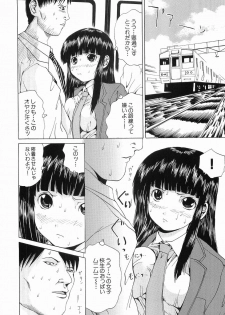 [Gekka Saeki] Seikan Dorei - page 10