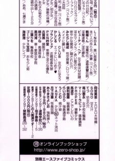 [Gekka Saeki] Seikan Dorei - page 4