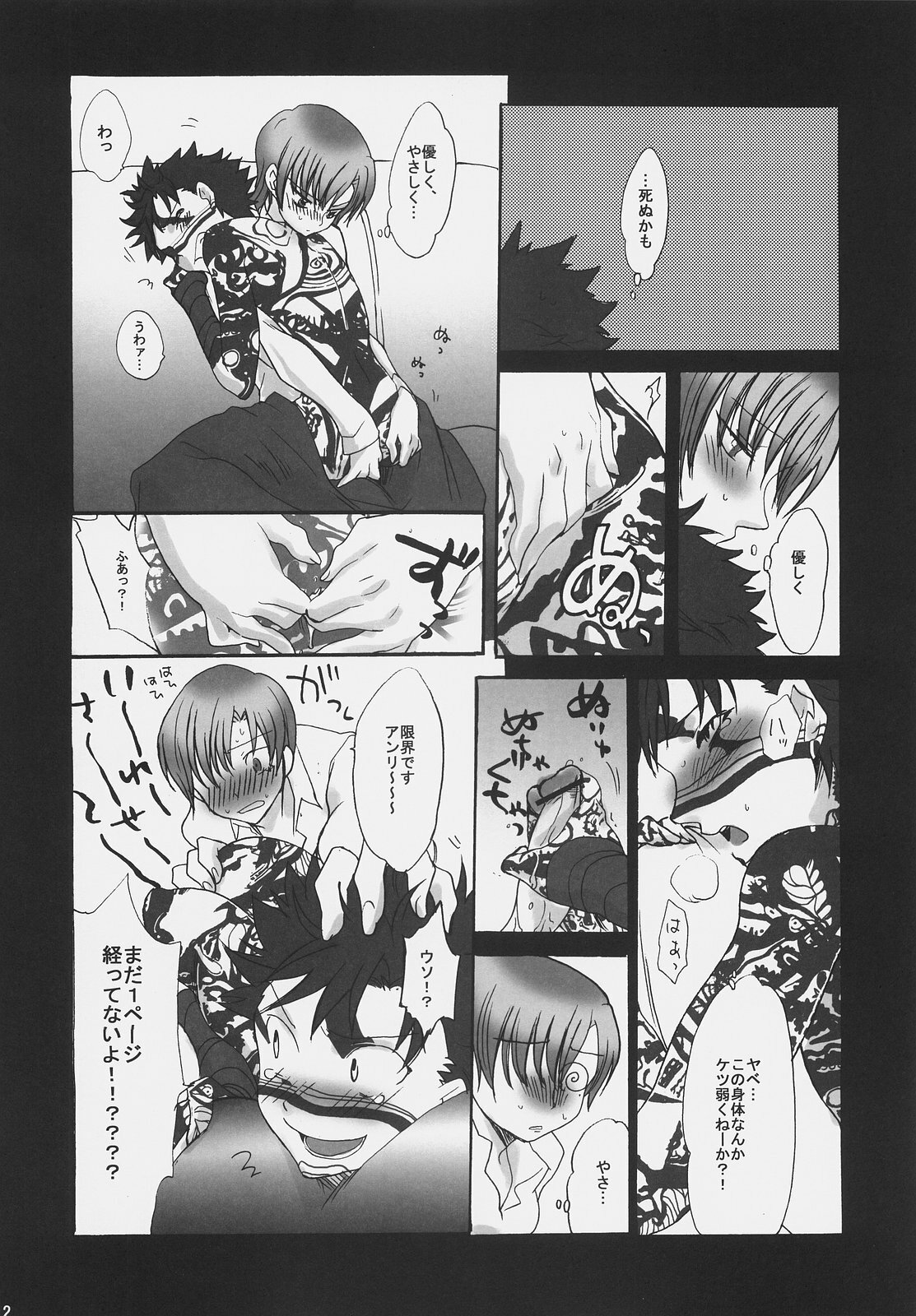 (C69) [Gokudoudaigensui (Noriaki Kayama)] Hidoi yo! Bazett-san. (Fate/hollow ataraxia) page 11 full