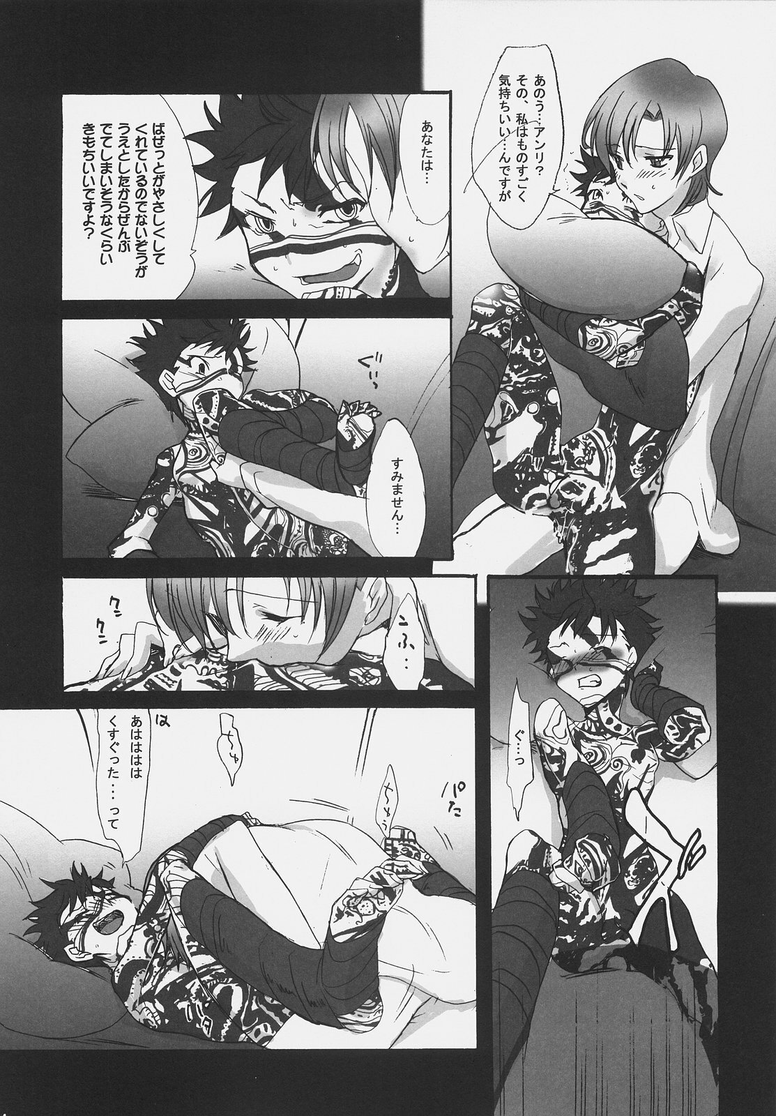 (C69) [Gokudoudaigensui (Noriaki Kayama)] Hidoi yo! Bazett-san. (Fate/hollow ataraxia) page 13 full