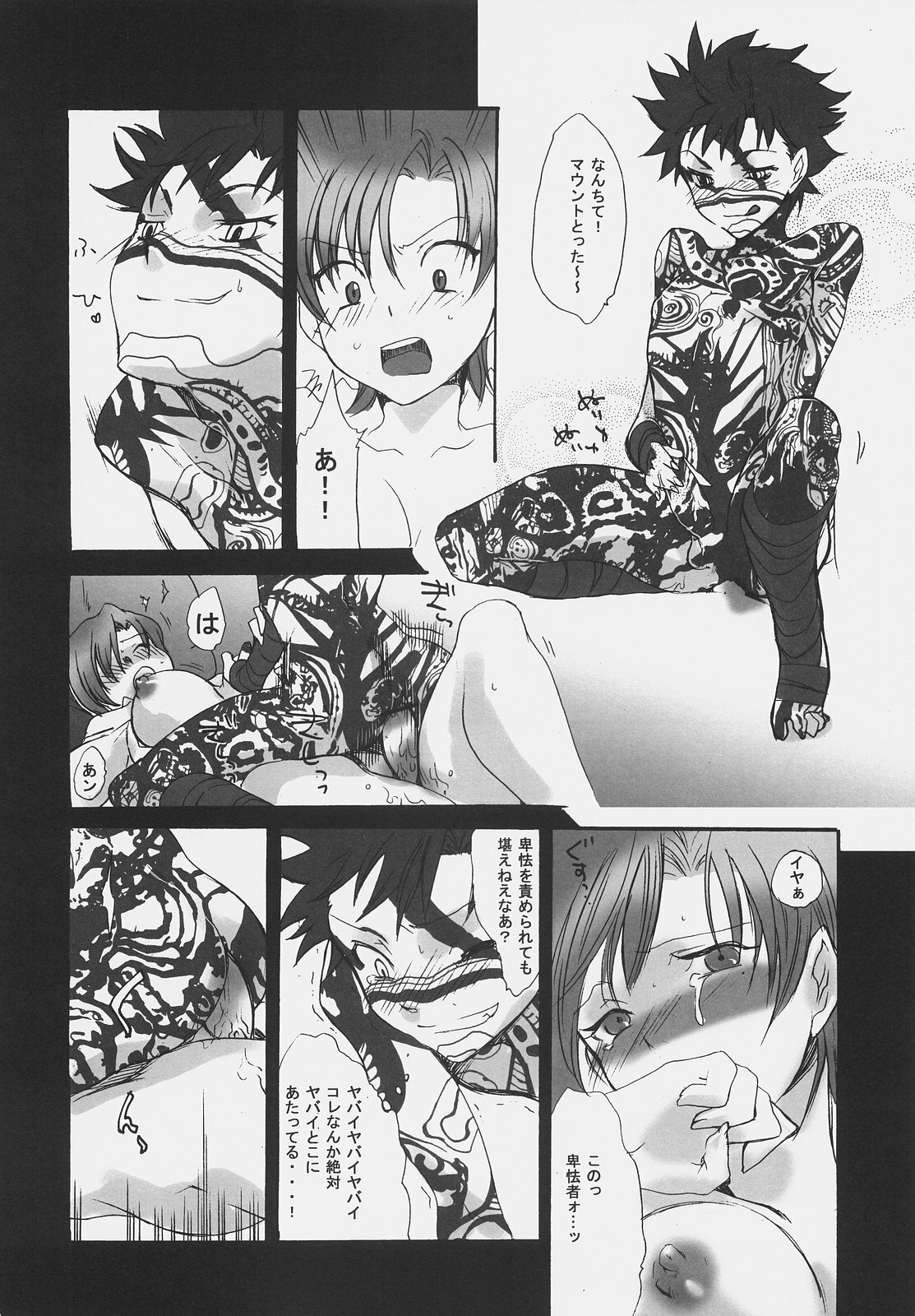 (C69) [Gokudoudaigensui (Noriaki Kayama)] Hidoi yo! Bazett-san. (Fate/hollow ataraxia) page 17 full