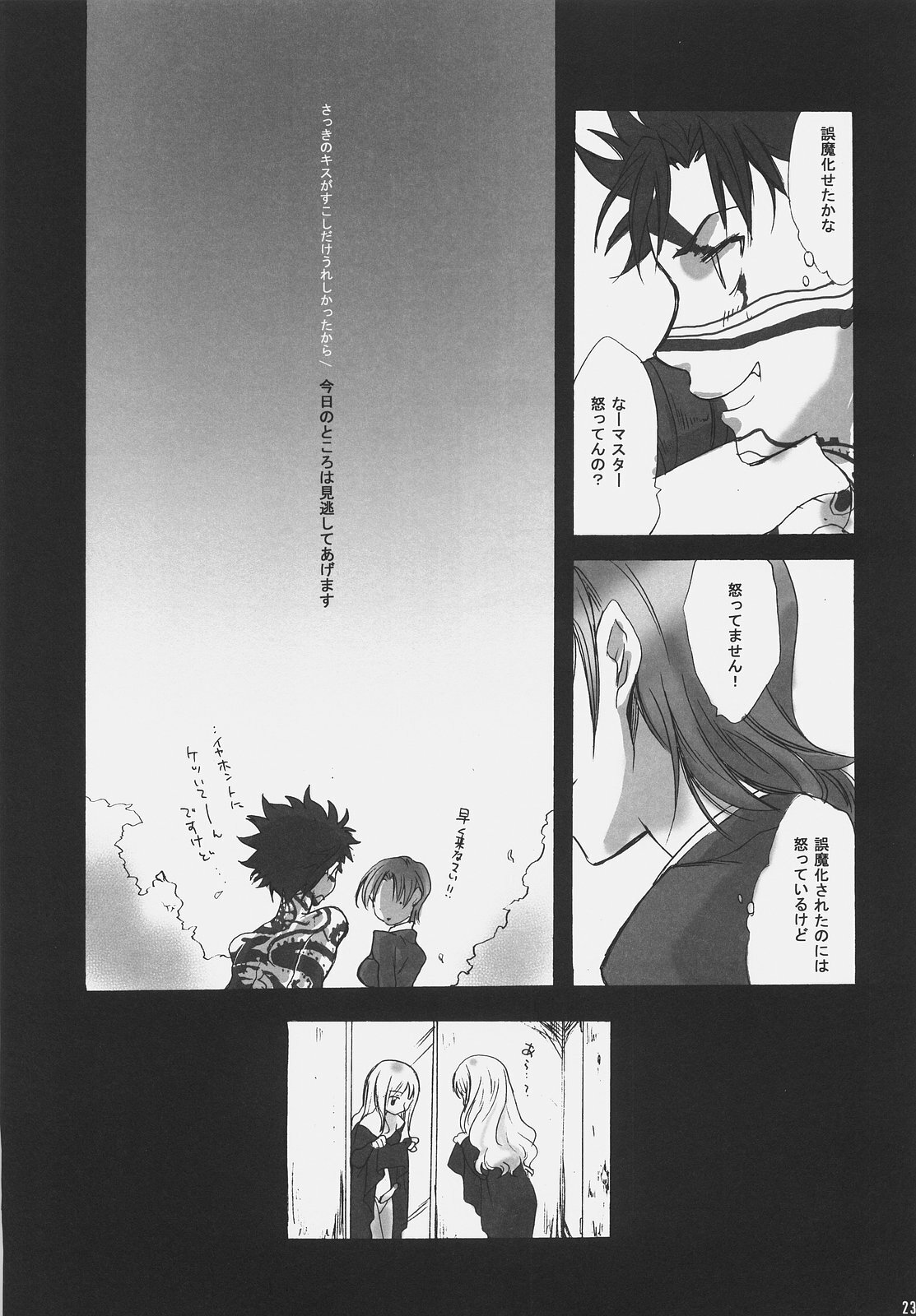 (C69) [Gokudoudaigensui (Noriaki Kayama)] Hidoi yo! Bazett-san. (Fate/hollow ataraxia) page 22 full