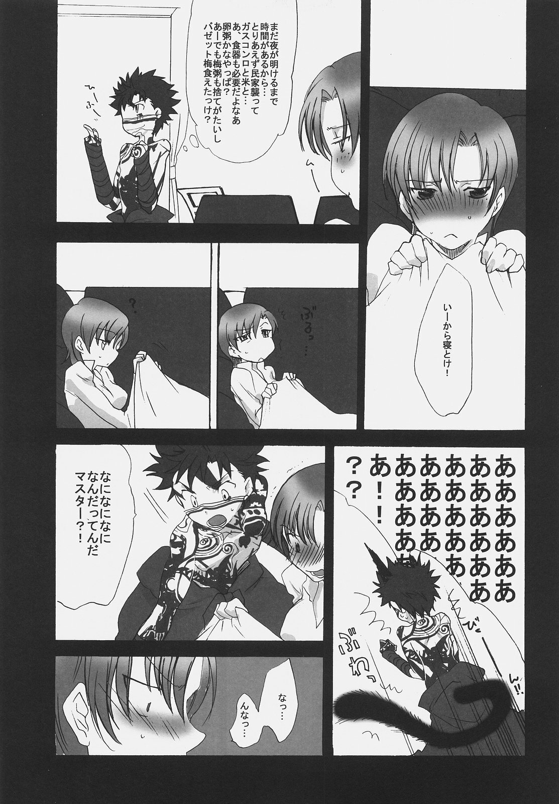 (C69) [Gokudoudaigensui (Noriaki Kayama)] Hidoi yo! Bazett-san. (Fate/hollow ataraxia) page 6 full