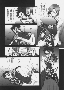 (C69) [Gokudoudaigensui (Noriaki Kayama)] Hidoi yo! Bazett-san. (Fate/hollow ataraxia) - page 13