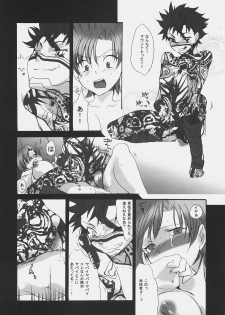(C69) [Gokudoudaigensui (Noriaki Kayama)] Hidoi yo! Bazett-san. (Fate/hollow ataraxia) - page 17