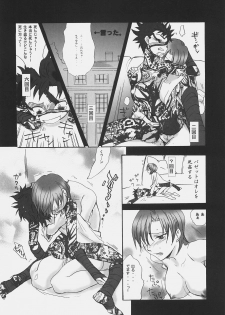 (C69) [Gokudoudaigensui (Noriaki Kayama)] Hidoi yo! Bazett-san. (Fate/hollow ataraxia) - page 19