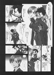 (C69) [Gokudoudaigensui (Noriaki Kayama)] Hidoi yo! Bazett-san. (Fate/hollow ataraxia) - page 20